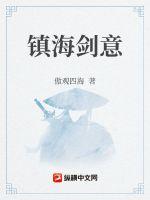 镇海剑桥国际学校怎么样