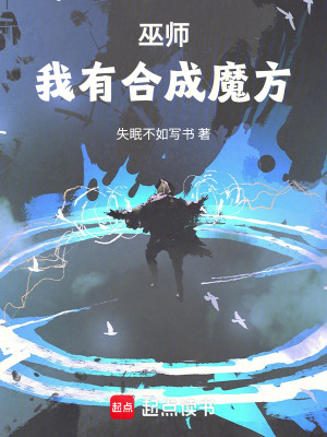 巫师三合成表