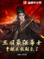 三国曹操最强武将排名