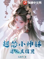 小师妹又凶又靓男主