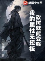 我砍树贼溜无限金币版