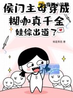 侯门难入,主母请上轿