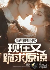 悔婚怎么处理