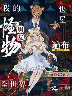 我的怪物男友六漫画