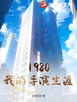 80年代导演