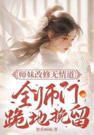 师妹变师祖