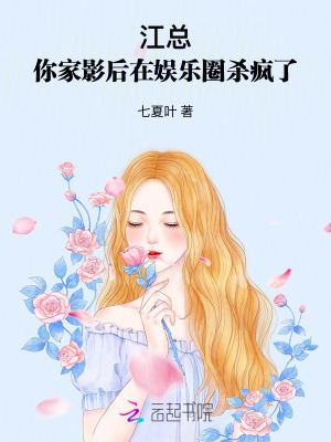 你家影后要离婚